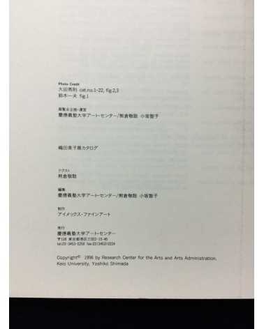 Yoshiko Shimada - Exhibition Catalog - 1996