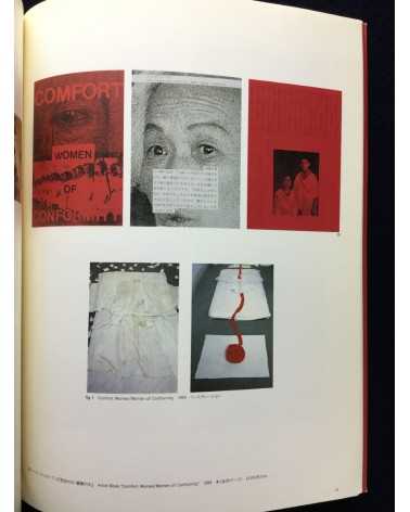 Yoshiko Shimada - Exhibition Catalog - 1996