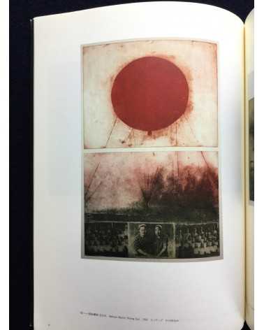 Yoshiko Shimada - Exhibition Catalog - 1996