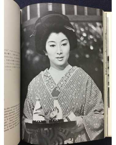 Takako Shibusawa - Konnichiwa, Japanese Beauties Today - 1964