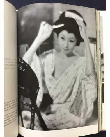 Takako Shibusawa - Konnichiwa, Japanese Beauties Today - 1964