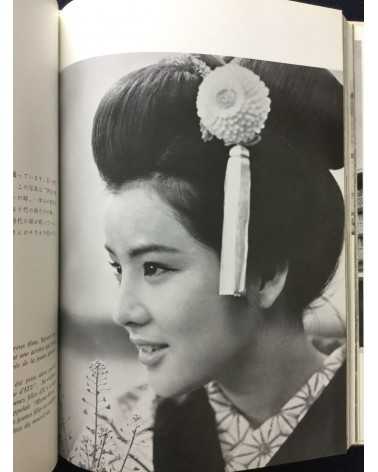 Takako Shibusawa - Konnichiwa, Japanese Beauties Today - 1964