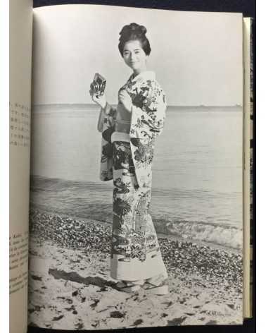 Takako Shibusawa - Konnichiwa, Japanese Beauties Today - 1964