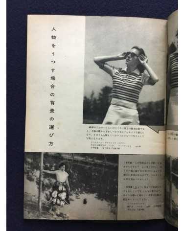 Katsuji Fukuda - Shashin no utsushikata - 1952