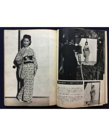 Katsuji Fukuda - Shashin no utsushikata - 1952