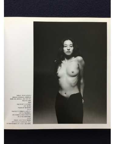 Tatsuo Watanabe - XXX, Kiss Kiss Kiss, Masashi Endoh & Reiko Kataoka - 1994