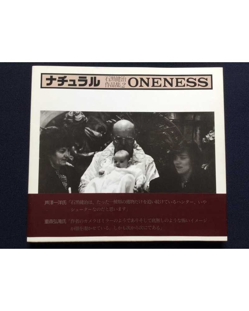 Kenji Ishiguro - Oneness - 1992