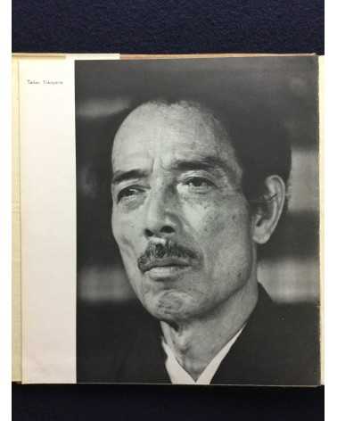 Ihei Kimura - Four Japanese Painters, Taikan Yokoyama, Gyokudo Kawai, Shoen Uemura, Kiyokata