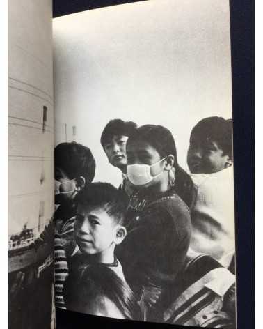 Kenji Higuchi - Yokkaichi - 1972