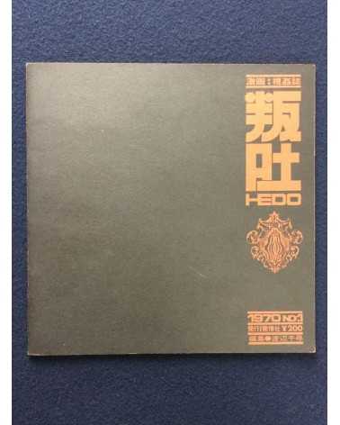 Chihiro Watanabe - Hedo, No.1 - 1970