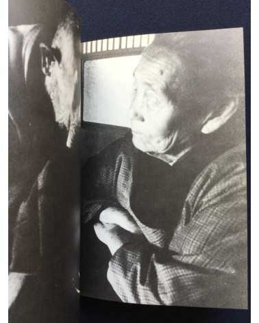 Kenji Higuchi - Yokkaichi - 1972