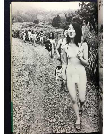 Michiko Matsumoto - Women come alive - 1978