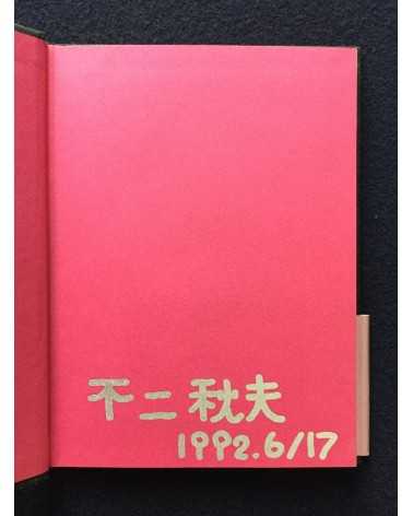 Akio Fuji - Bind - 1992