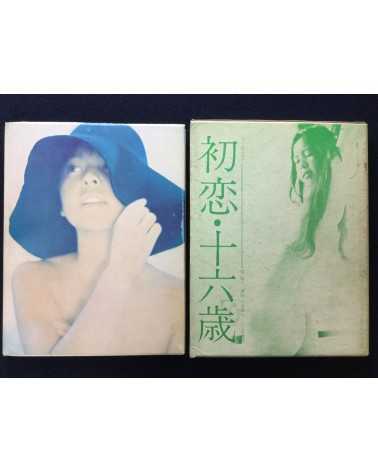 Katsuhisa Ogawa - First Love - 1970