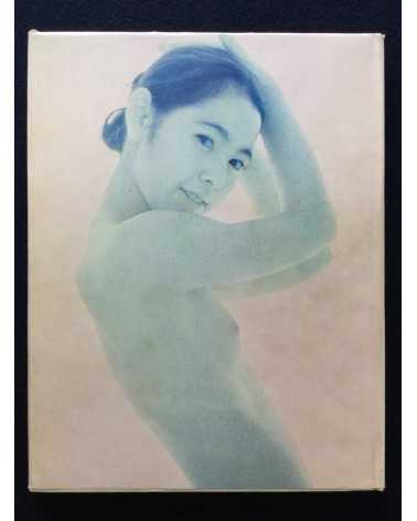 Katsuhisa Ogawa - First Love - 1970