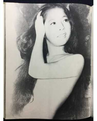 Katsuhisa Ogawa - First Love - 1970