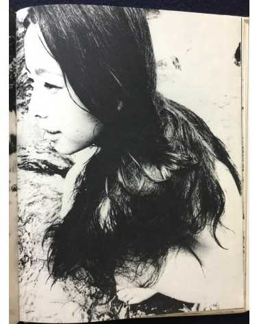 Katsuhisa Ogawa - First Love - 1970