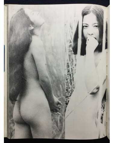 Katsuhisa Ogawa - First Love - 1970