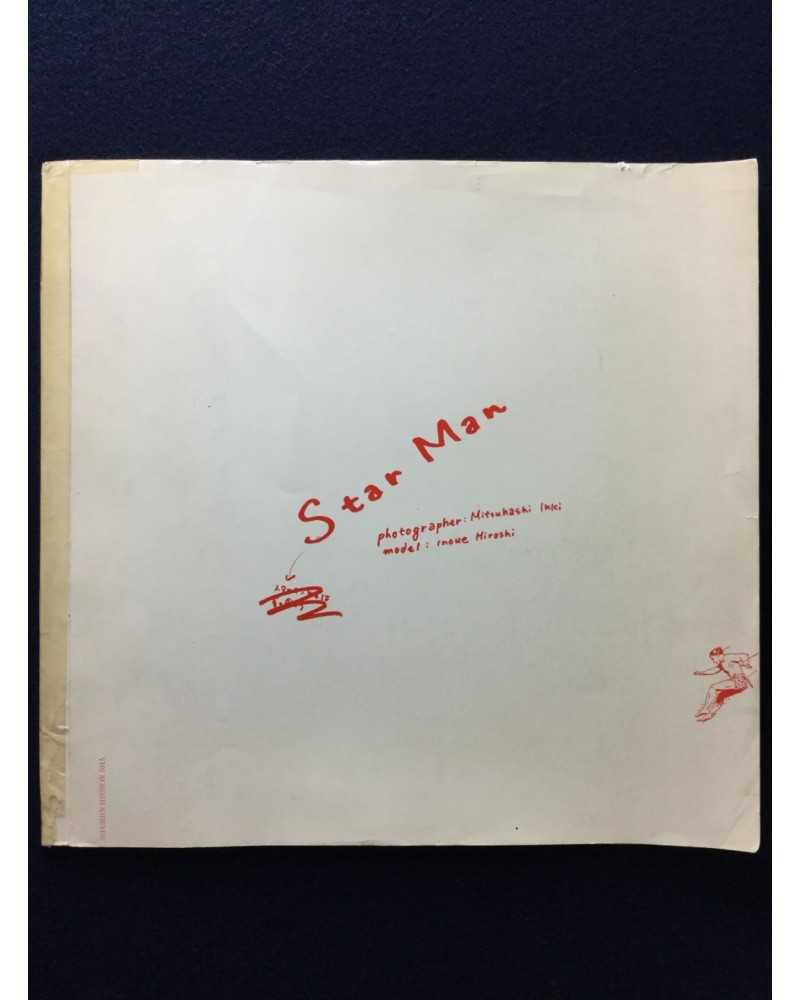 Ikki Mitsuhashi - Star Man - 1973