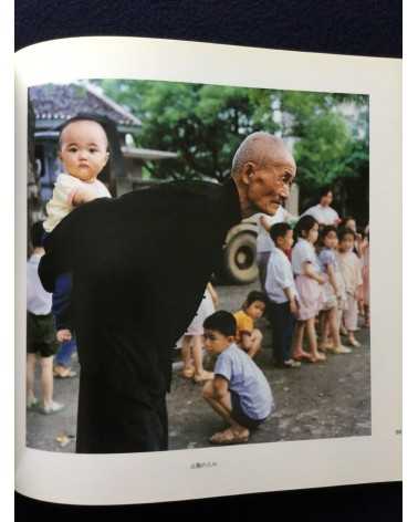 Ryoji Akiyama - Chinese Children - 1983