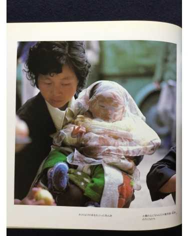 Ryoji Akiyama - Chinese Children - 1983