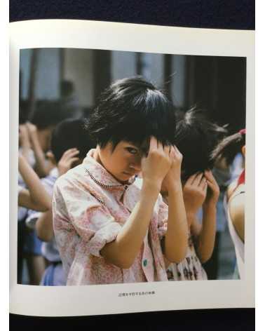 Ryoji Akiyama - Chinese Children - 1983