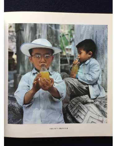 Ryoji Akiyama - Chinese Children - 1983