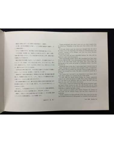 Shuichi Aki - My Genealogy - 1998
