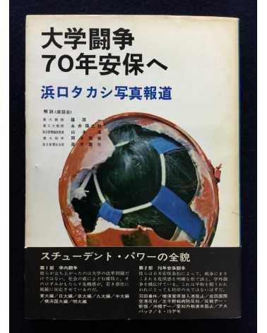 Takashi Hamaguchi - Student Struggle against the Security Treaty - 1969