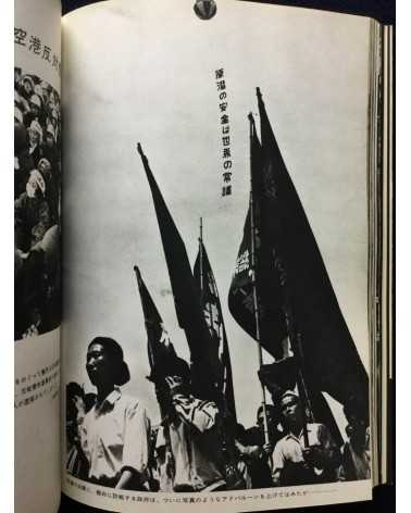 Takashi Hamaguchi - Student Struggle against the Security Treaty - 1969