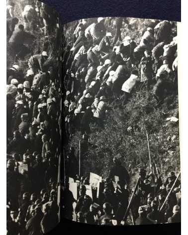Takashi Hamaguchi - Student Struggle against the Security Treaty - 1969