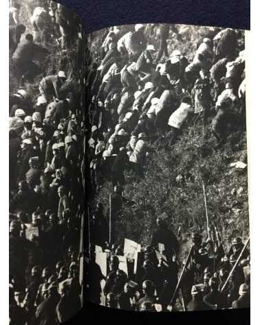 Takashi Hamaguchi - Student Struggle against the Security Treaty - 1969