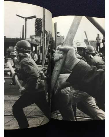 Takashi Hamaguchi - Student Struggle against the Security Treaty - 1969