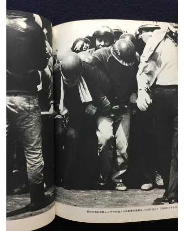 Takashi Hamaguchi - Student Struggle against the Security Treaty - 1969