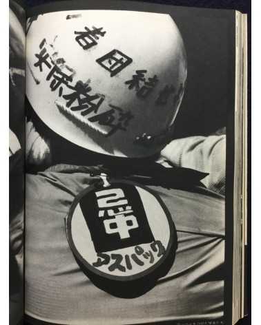 Takashi Hamaguchi - Student Struggle against the Security Treaty - 1969