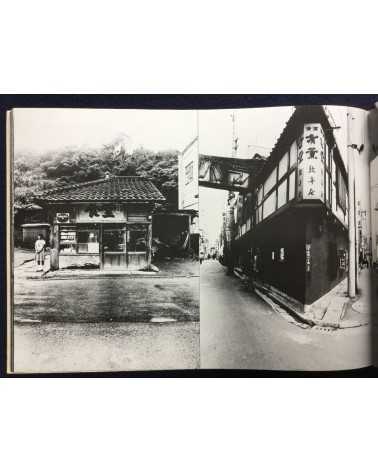 Shuji Yamada - The Japan Village 1969-79 - 1979