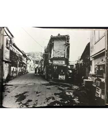 Shuji Yamada - The Japan Village 1969-79 - 1979