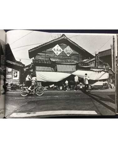 Shuji Yamada - The Japan Village 1969-79 - 1979