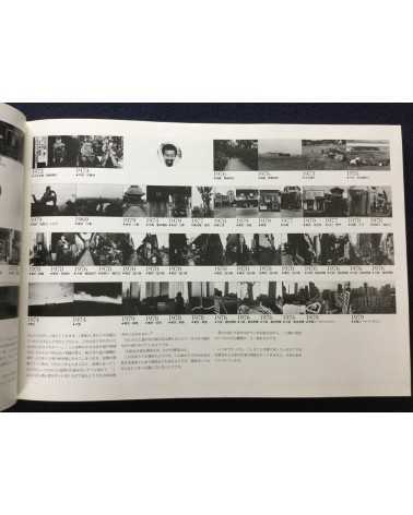 Shuji Yamada - The Japan Village 1969-79 - 1979