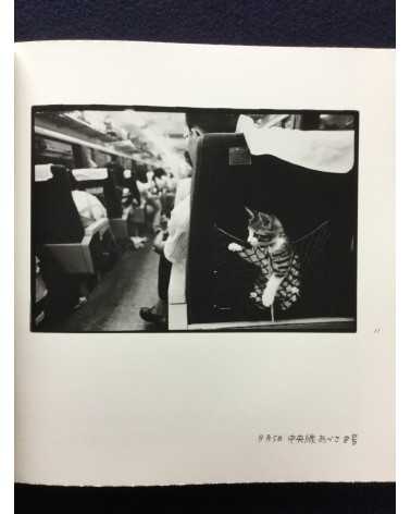 Masahisa Fukase - Afterword [Collector's Edition] - 2016