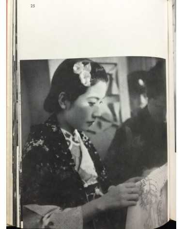 Katsuji Fukuda - Ginza - 1941
