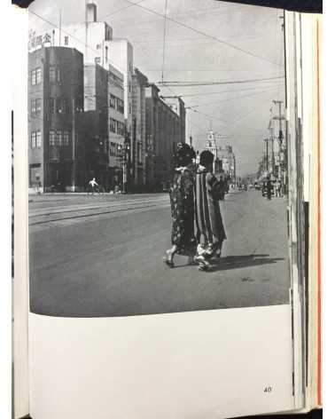 Katsuji Fukuda - Ginza - 1941