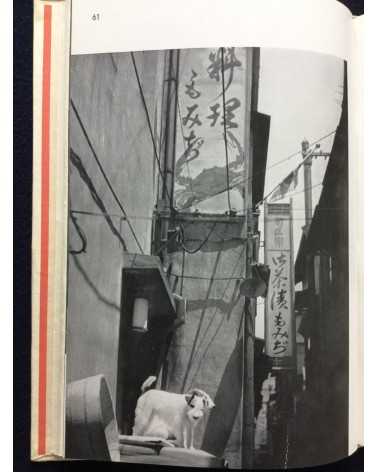 Katsuji Fukuda - Ginza - 1941