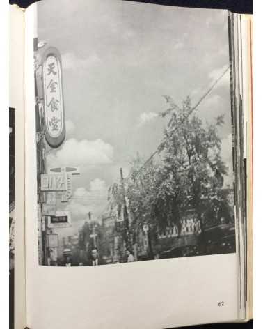 Katsuji Fukuda - Ginza - 1941