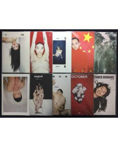 Ren Hang - January, March, April, May, June, July, August, September, October, November - 2016