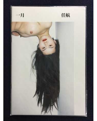 Ren Hang - January, March, April, May, June, July, August, September, October, November - 2016