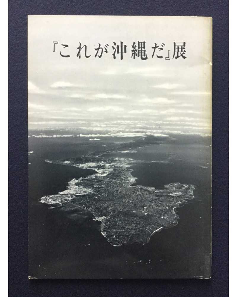 Exhibition, This is Okinawa - 1968