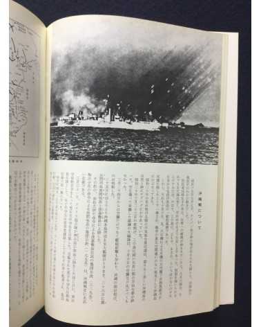 Exhibition, This is Okinawa - 1968
