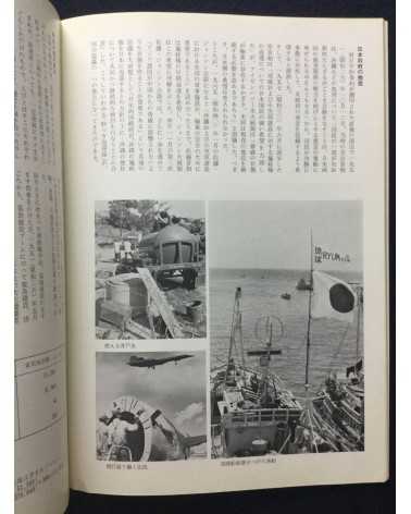 Exhibition, This is Okinawa - 1968