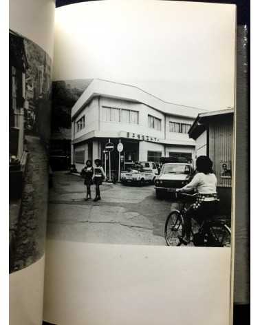 Sumio Mori - Kaeri konu hi ni - 1974